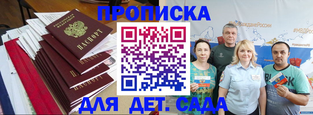 прописка поиск в Костомукше