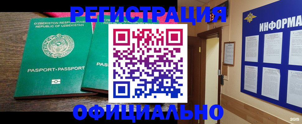 прописка для кредита в Костомукше