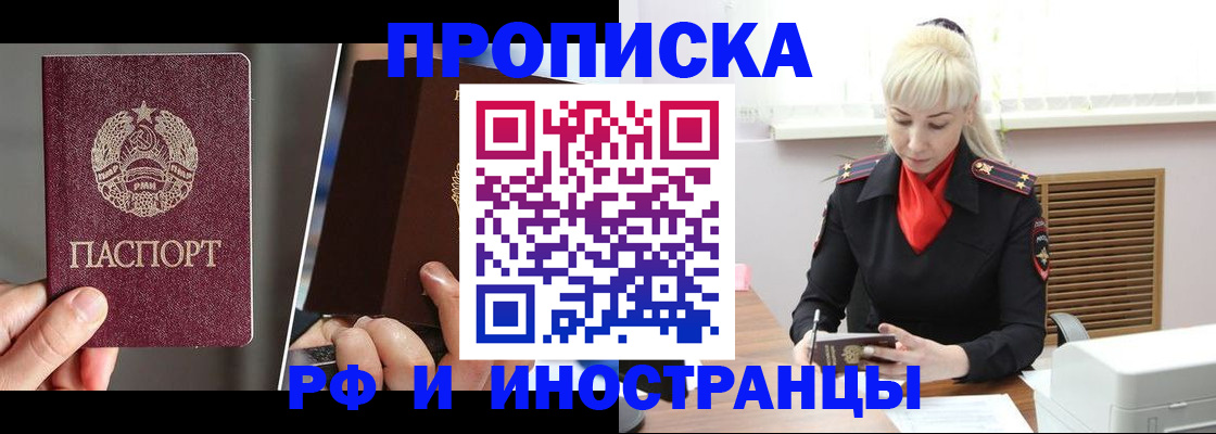 временная регистрация в Костомукше