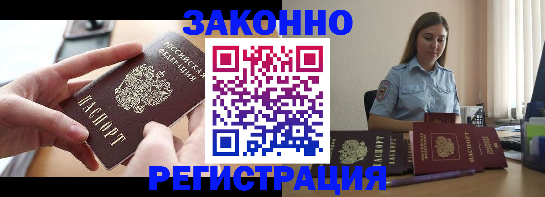 временная регистрация в квартире в Костомукше