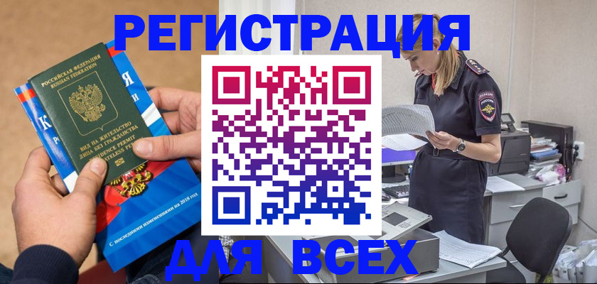 временная регистрация в квартире в Костомукше
