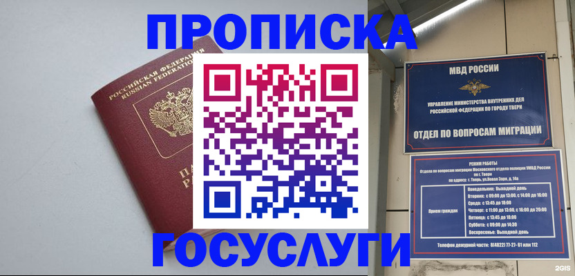 временная регистрация надежно в Костомукше