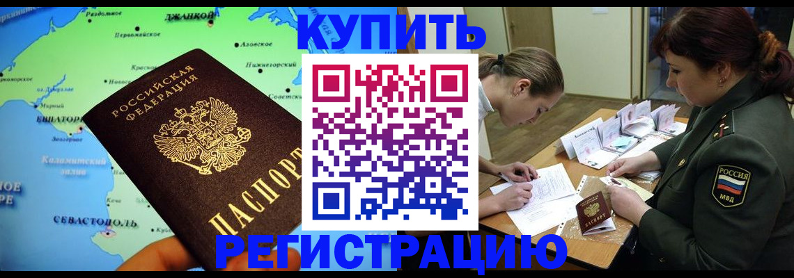 где прописаться в Костомукше